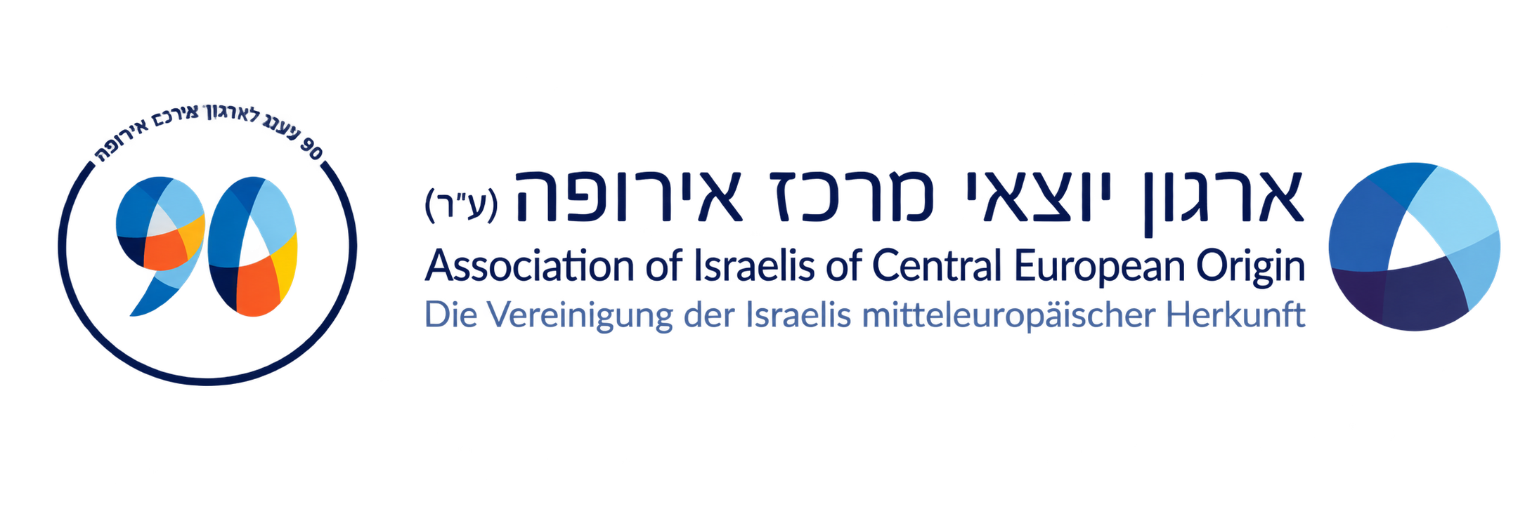 ארגון יוצאי מרכז אירופה